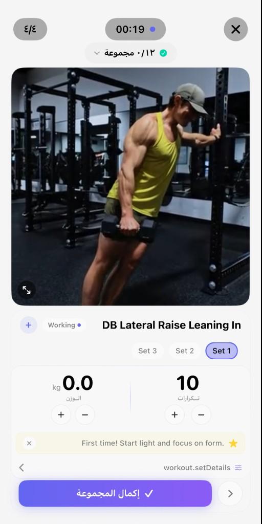 Exercise library
